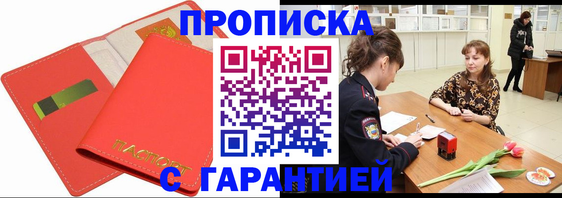 временная регистрация поиск в Таре