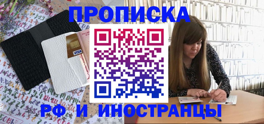 временная регистрация поиск в Таре