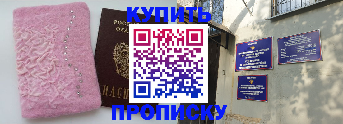 временная регистрация для школы в Таре