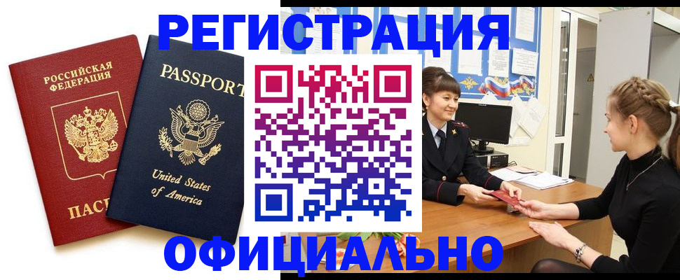миграционный учет в Таре