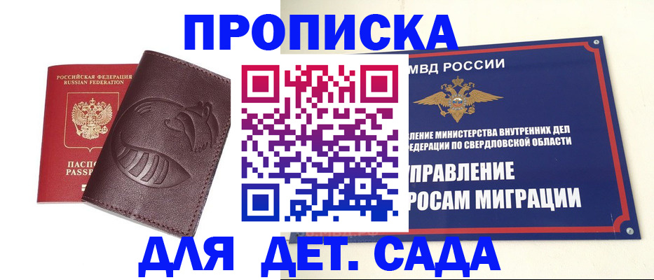 временная регистрация адрес в Таре