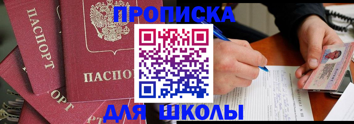 временная регистрация гарантия в Таре