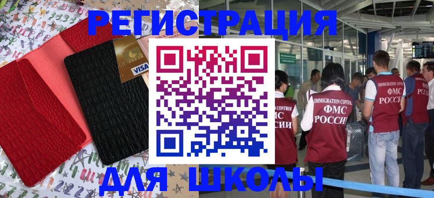 прописка для военкомата в Таре